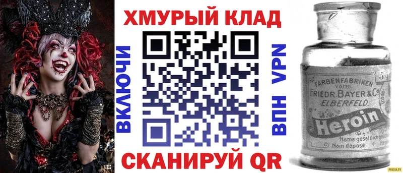 Героин афганец Купить Удачный