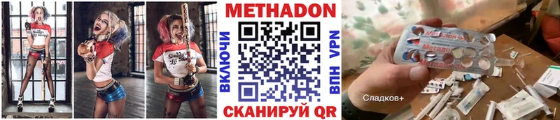 Купить где Удачный МЕТАДОН methadone